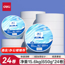 得力（deli）有芯大卷纸3层650克*24卷 大盘纸商场酒店厕纸 加厚整箱 WP3160-01