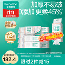 全棉时代【孙颖莎同款】棉柔巾一次性洗脸巾擦脸巾抽纸100%棉擦脸20*20cm 【双开口加厚悬挂款】 80抽*12包