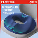 绿迪医用痔疮坐垫尾椎骨骨折肛瘘术后防褥疮减压座垫透气久坐神器气垫