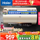 海尔（Haier）国家补贴20%电热水器60升 JT3 金刚无缝胆 3300W变频节能速热 终身免换镁棒 一级能效家用储水式