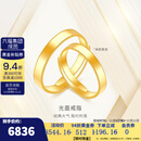 金至尊（3DG Jewellery）黄金戒指光面活口999足金戒指结婚三金男女款生日礼物计价 男款-金重6.82克（以实际克重多退少补）
