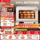 长帝（changdi）【国家补贴】家用烤箱S1Pro大白鲸风炉多功能新款电烤箱烘焙烧烤大容量空气炸锅一体机多层同烤