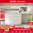 全友家居斗柜原木奶油风多用置物柜可变书桌隔厅柜家用收纳柜政府补贴