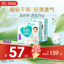 帮宝适【超薄透气】清新帮透氧Pro婴儿拉拉裤尿不湿尿片尿布XL62