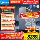 美的家用净水机星河3.0弱碱净水器三水直饮矿物质1200G 0阻垢剂 反渗透厨下式净饮机pro升级款政府补贴