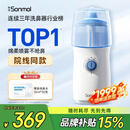 朔茂（sonmol）洗鼻器 儿童电动喷雾生理海盐水雾化鼻炎鼻腔冲洗器 MFNI-06EA/EB