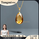 侗秘收藏级天然水晶吊坠黄水晶全净体水滴稀有项链首饰送女友生日礼物 约3-4克(约17*14*10mm)