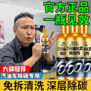 三元催化清洗剂深度清洁积碳汽车燃油宝除积碳三元催化器10万公里 买3送2【提车速降油耗】5瓶装