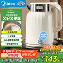 美的（Midea）电热水壶恒温烧水壶自动断电保温一体2L大容量母婴级316L不锈钢无缝一体内胆自动断电 SH58-Q