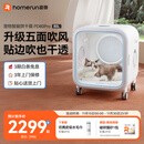 霍曼宠物智能烘干箱猫咪烘干机狗狗吹风机宠物吹水机PD80Pro