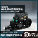 ra极限冰壶挑战赛初级组26版RA国家竞赛积木拼装编程赛事激活卡 ra极限冰壶挑战赛初级组26版 现货