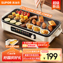 苏泊尔（SUPOR）烤肉锅电烤盘 家用电烧烤炉 电烤炉多功能锅烤串烤肉一体不沾烤串机可拆烧烤炉GJ4525P812国家补贴
