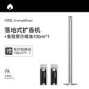 仕勤坤落地式香薰机酒店专用扩香自动喷香商用持久香氛机 充电款礼盒装（希尔顿+皇冠假日精油100ml *1）