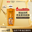 欧莱雅精油润养润发乳700ml 柔顺顺滑护发素(适合干枯发质)