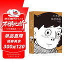 后浪漫系列：不方便，但很幸福