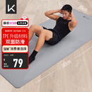 Keep瑜伽垫健身垫183*80cm加宽加厚防滑隔音减震训练垫男士健身运动垫