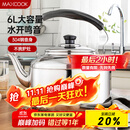 美厨（maxcook）304不锈钢烧水壶 6L加厚中式鸣音 煤气电磁炉通用 MCH654