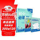 2026初中必刷题 数学七年级上册 人教版 初一教材同步练习题教辅书 理想树图书