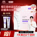 舒客卓效耀白樱花牙贴美白去黄洁白牙齿亮白美牙神器1盒14对28贴