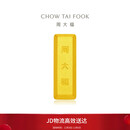 周大福小金砖金条黄金投资金(工费0)约5.03g IF1753