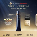 肌肤之钥（Cle de Peau）CPB明星长管隔离37ml持妆妆前乳提亮肤色防晒自然生日礼物女