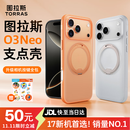图拉斯支点壳O3Neo【papi酱同款丨相机按键全包】适用苹果17promax手机壳iphone16pro磁吸15透明防摔磨砂 【雪松白】热销爆款 iPhone17ProMax（相机按键全包）