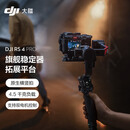 大疆 DJI RS 4 Pro 如影手持云台稳定器 三轴防抖手持拍摄稳定器4.5千克负载旗舰专业