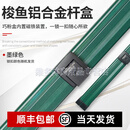 BARRACUDA MATCH段氏球杆梭鱼BC台球杆盒通中式八九8铝合金斯诺克小头黑八双三槽 1个 梭鱼杆盒墨绿色 三槽通体