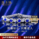 海卡依（HEEKAIYI）蓝宝石手链斯里兰卡皇家蓝手镯18K金钻石520情人节生日礼物送老婆 【精选】3.91克拉/AIGS/皇家蓝