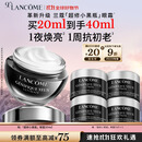 兰蔻超修小黑瓶眼霜20ml抗老淡化黑眼圈护肤品生日礼物送女友礼盒