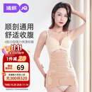婧麒（JOYNCLEON）产后收腹带塑身透气术后束腹带骨盆带产妇顺产剖腹产专用肤色XL 