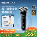 飞利浦（PHILIPS）电动剃须刀经典5系Pro 清爽净剃AI智能刮胡刀生日礼物送男友送老公 国家补贴 京东金榜 最佳剃须刀