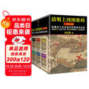 清明上河图密码1-6册大全集（新版）张颂文白百何主演 口碑奇好，豆瓣万人评分8分以上！历史悬疑佳作，隐藏在千古名画中的阴谋与杀局 小说 双11大促