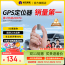 航天紫金gps定位器强磁免安装汽车定位神器车辆跟踪器防盗微型追踪器