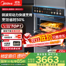 美的（Midea）【国家补贴】55L嵌入式变频微蒸烤蒸烤箱空气炸10英寸大彩屏多功能微蒸烤炸炖一体机 GC5