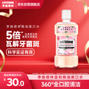 李施德林 (Listerine) 漱口水 樱花蜜桃口味果味口气温和清新口气女 500mL
