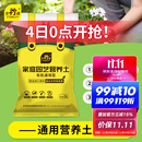 史丹利3L包装营养土园艺有机土通用型种花种菜养花专用泥炭土壤种植土