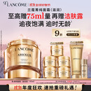 兰蔻菁纯面霜60ml滋润版玻色因抗皱紧致保湿护肤品套装生日礼物送女友