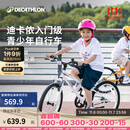 迪卡侬（DECATHLON）儿童自行车单车男孩女孩学生20-24寸脚踏车 白色20英寸单速（含脚撑+车铃）