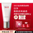 SK-II女士温和洁面120g氨基酸洗面奶sk2化妆品护肤品套装生日礼物女