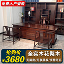新中式办公桌老板桌花梨木办公桌椅书柜组合办公室家具全实木书桌 【热销款】2米办公桌