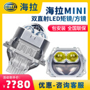 海拉激光大灯海拉5S双光透镜led海拉5车灯升级矩阵照射800米 海拉mini双直射LED矩镜/方透镜（包安装）