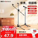 金正（NINTAUS）HY-103麦克风话筒支架话筒架落地直播钢管管体伸缩三脚架录音舞台支架设备配 双咪夹