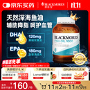 澳佳宝Blackmores深海鱼油软胶囊 1000mgOmega3含DHA EPA400粒/瓶