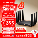 普联（TP-LINK）BE7200 WiFi7千兆双频无线路由器 双2.5G网口家用穿墙7200M 10颗高效FEM信号增强 游戏加速7DR7270