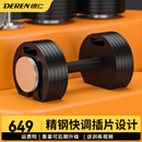 汇聚德仁快调哑铃可调节纯钢男士家用运动锻炼健身器材插片式纯钢大师 【纯钢】40KG(20KG两只)2kg递增