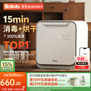 波咯咯（bololo）紫外线 奶瓶消毒柜 婴儿奶瓶消毒烘干二合一 全能X50-33颗黄金灯珠 25L 15min极速消烘+智控APP+HEPA