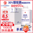 立占30%噻唑膦山药香蕉根结线虫农药杀菌剂 整箱1000g*20瓶