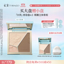 彩棠（TIMAGE）高光修容盘4.0阴影膨胀三色盘立体提亮粉饼A01日影柔礼物送女友