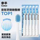 参半 C11竹炭软毛牙刷 竹炭抑菌护龈纤细毛牙龈清洁 家庭 5支装